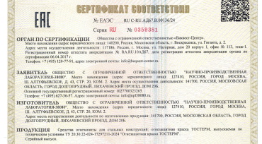  Получен сертификат ЕАЭС на огнезащитную краску ТОСТЕРМ 