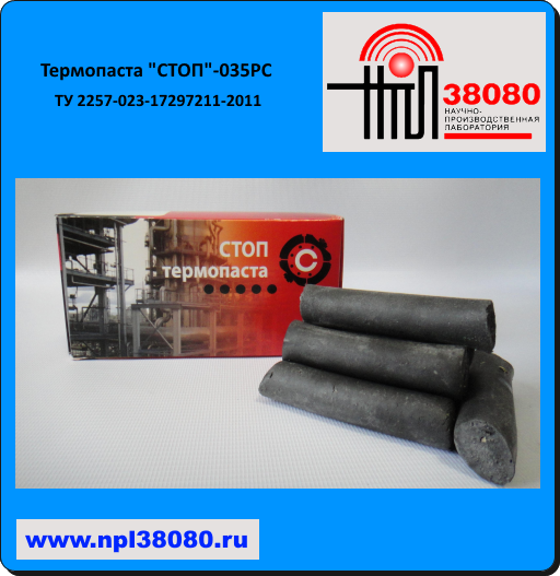 Термопаста СТОП-035РС производства НПЛ-38080